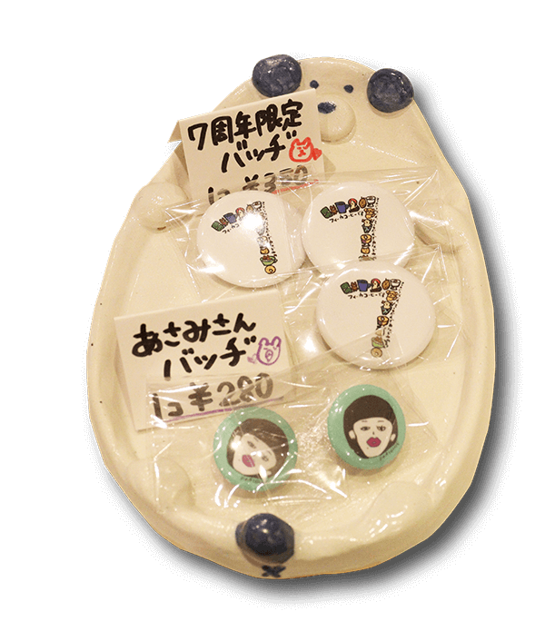 グッズ